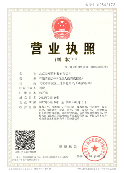 九龙城网易企业邮箱