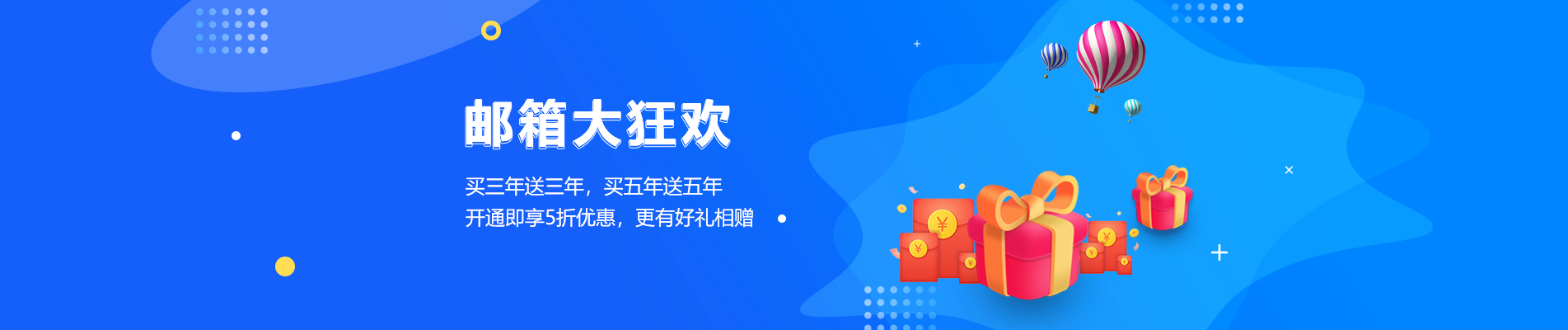 九龙城网易企业邮箱