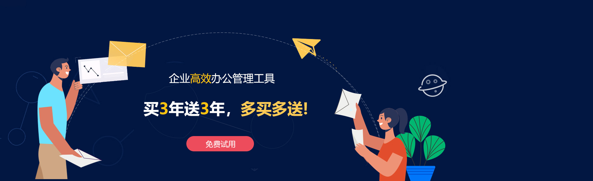 九龙城网易企业邮箱